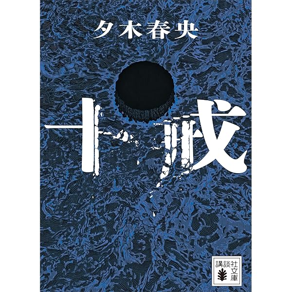 Amazon.co.jp: 方舟 3巻【デジタル限定カバー】 (デジタル版